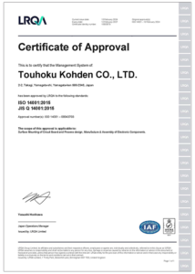 IS14001東北コーデン